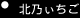ゴルダイex 「北乃ぃちご」
